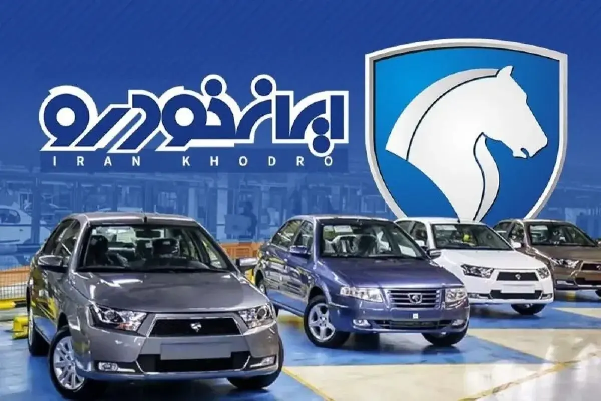آغاز فروش فوری بدون قرعه‌کشی سه محصول ایران‌خودرو + لینک 