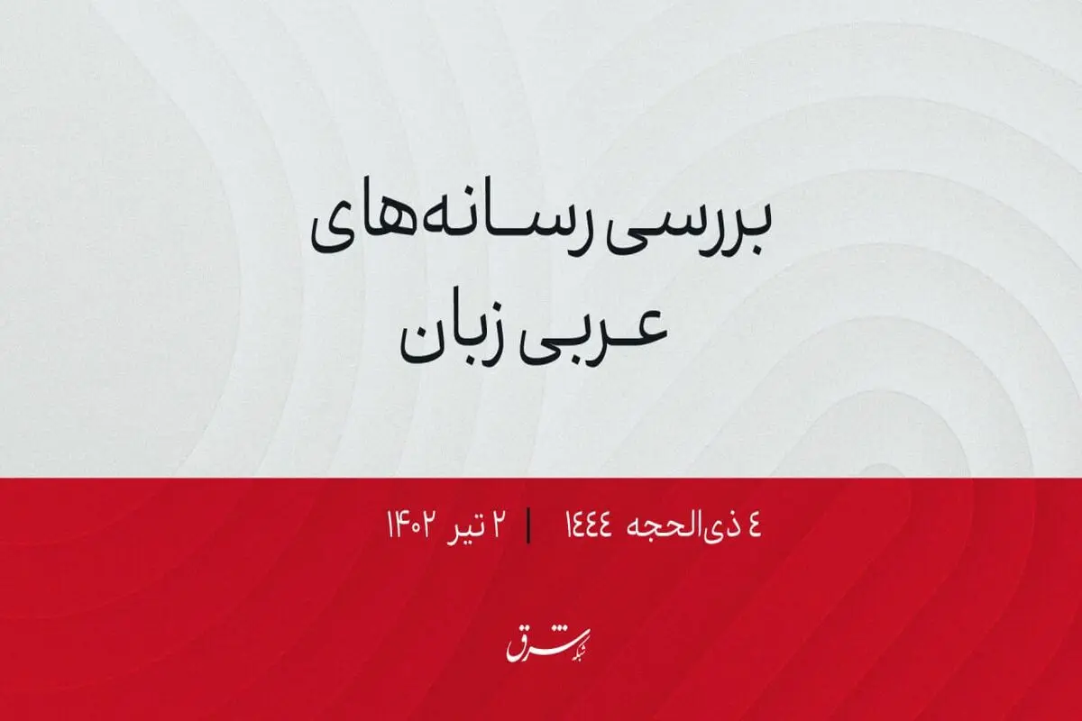 مذاکرات عراق با شرکت «اسپیس ایکس»