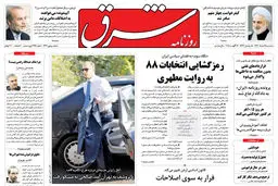 سه شنبه 25 مرداد 1390 شماره 1321