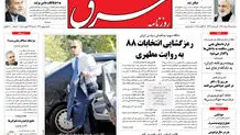 سه شنبه 25 مرداد 1390 شماره 1321