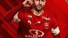 مهاجم جدید پرسپولیسی‌ها در عربستان به سرخ‌پوشان پیوست 