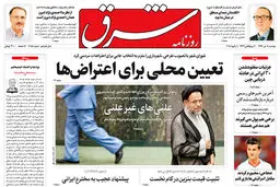 دوشنبه 18 دی 1396 شماره 3055