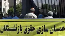 پیشنهاد کمیسیون اجتماعی؛ بازنشستگان باید ۹۰ درصد از حقوق شاغلان را دریافت کنند

