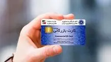 کارتهای کولبری ۳ ماه تمدید شد 
