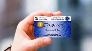 کارتهای کولبری ۳ ماه تمدید شد 