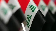 دولت عراق امروز را تعطیل اعلام کرد