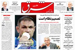 یکشنبه 31 مرداد 1395 شماره 2661
