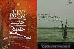 مهرجان یریفان یستضیف أفلام إیرانیة