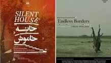 مهرجان یریفان یستضیف أفلام إیرانیة