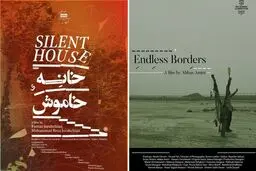 مهرجان یریفان یستضیف أفلام إیرانیة