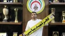 بازیکن سابق فجر سپاسی درگذشت
