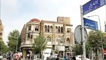 فضای شهری تهران قدیم، در جست‌وجوی آرامش و امنیت
