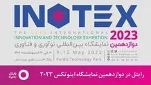 حضور رایتل در رویداد اینوتکس 2023