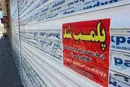 پلمب ۱۳ رستوران و کافه دیگر در طرح حجاب