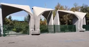 تقویم آزمونهای علوم پزشکی اعلام شد +جزییات