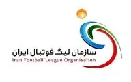 لیگ بیستم از آبان آغاز می‌شود