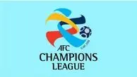 زمان قرعه‌کشی مرحله حذفی لیگ قهرمانان آسیا مشخص شد