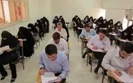 برگزاری آزمون استخدامی جدید معلمی در سال جاری
