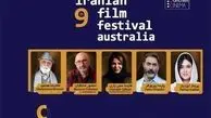 معرفی داوران نهمین جشنواره فیلم‌های ایرانیِ استرالیا