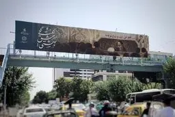 بیلبوردهای شهرداری درباره شهید بهشتی صدای اصولگرایان را هم در آورد!

