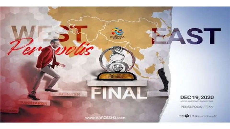 پرسپولیس اولین تیم جام باشگاه های جهان 2021 است