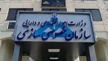 املاک مازاد کدام وزارتخانه‌ها واگذار می‌شود؟