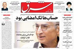 یکشنبه 3 شهریور 1398 شماره 3508
