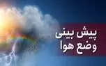 پیش بینی هوای لرستان فردا 17 مرداد/ تداوم هوای گرم و افزایش سرعت وزش باد