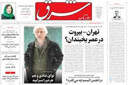 روزنامه شرق یکشنبه 7دی 1404 شماره 5291