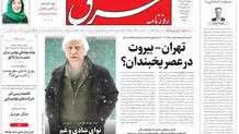 روزنامه شرق یکشنبه 7دی 1404 شماره 5291