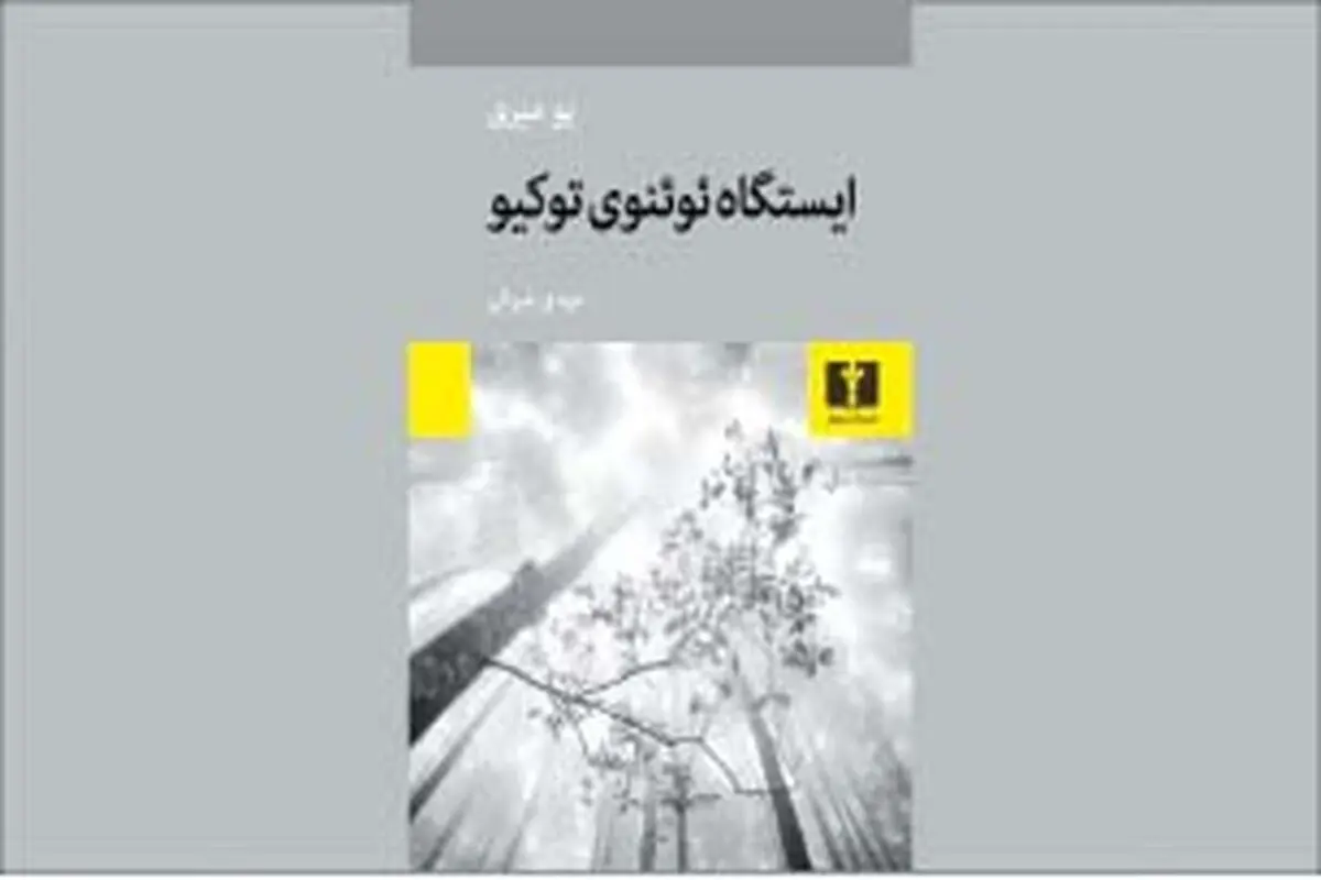 تاریخِ خانه‌به‌دوشی