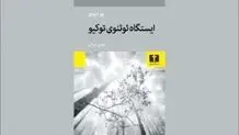 تاریخِ خانه‌به‌دوشی