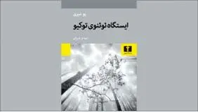 تاریخِ خانه‌به‌دوشی