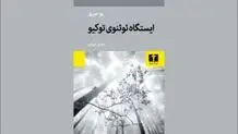تاریخِ خانه‌به‌دوشی