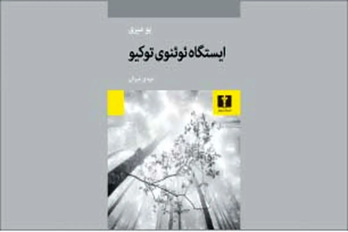 تاریخِ خانه‌به‌دوشی