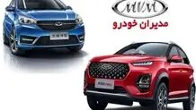 شرایط فروش و قیمت محصولات مدیران خودرو در بهمن ماه همراه با افزایش ۲۰ درصدی قیمت