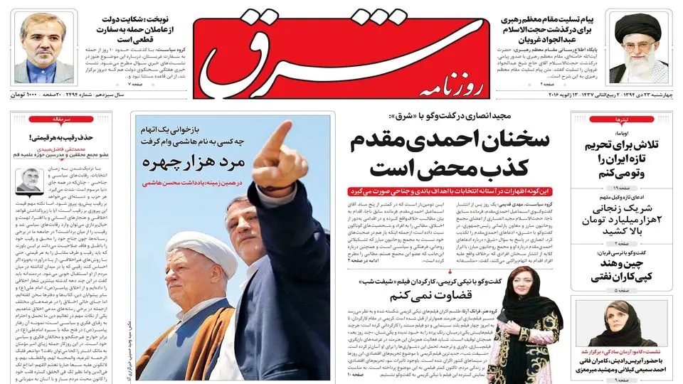 چهارشنبه 23 دی 1394 | شماره 2494