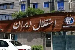مذاکرات شبانه استقلالی‌ها با گزینه سرمربیگری