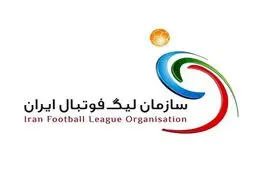 لیگ برتر بیستم از 10 آبان کلید می‌خورد