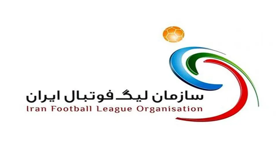 لیگ برتر بیستم از 10 آبان کلید میخورد