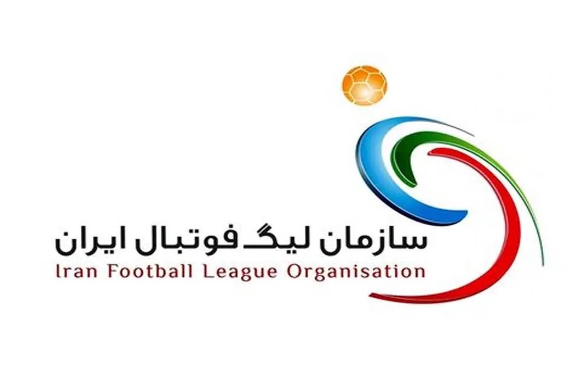 لیگ برتر بیستم از 10 آبان کلید می‌خورد