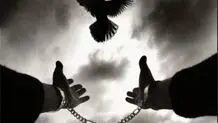 یک قدم تا آزادی