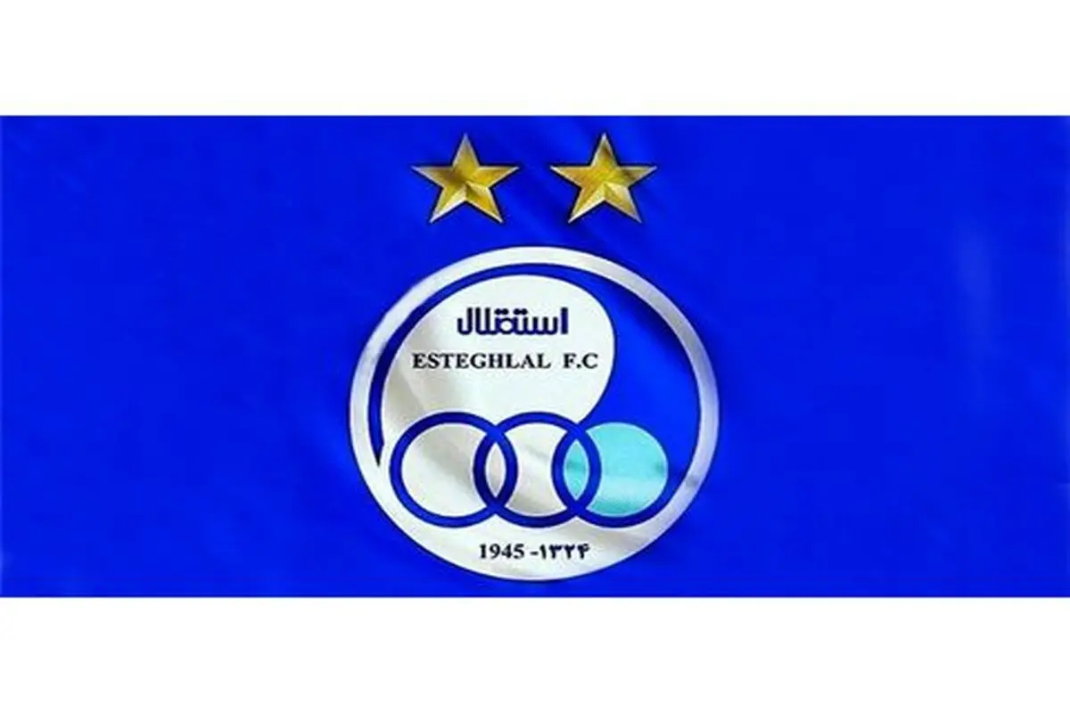 مجوز حرفه‌ای استقلال در گروی رضایت مدافع پرسپولیس