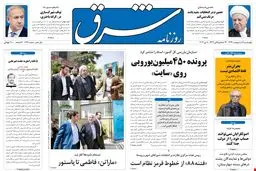 چهارشنبه 18 اردیبهشت 1392 شماره 1727