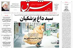 پنجشنبه 24 خرداد 1403 شماره 4855