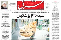 پنجشنبه 24 خرداد 1403 شماره 4855