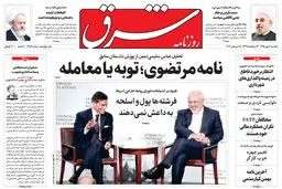 یکشنبه 4 مهر 1395 شماره 2689