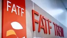 FATF چه دستاوردی برای ما داشت؟ 