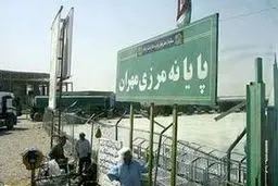 ورود اتباع  خارجی به مرز مهران در ایام اربعین ممنوع است