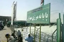ورود اتباع  خارجی به مرز مهران در ایام اربعین ممنوع است